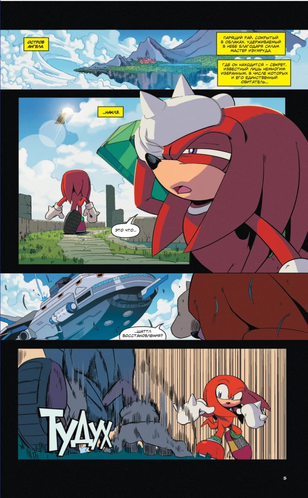 Sonic. Komiks. Wszystko lub nic. Tom 7